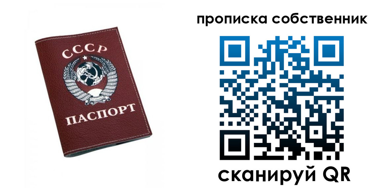 временная регистрация недорого в Тобольске