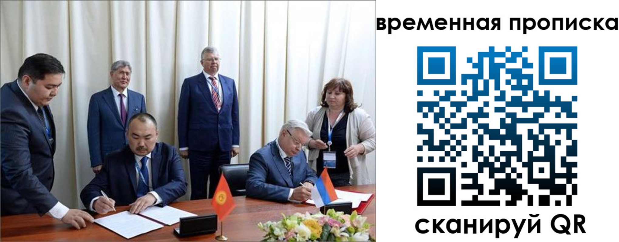 временная регистрация собственник в Тобольске
