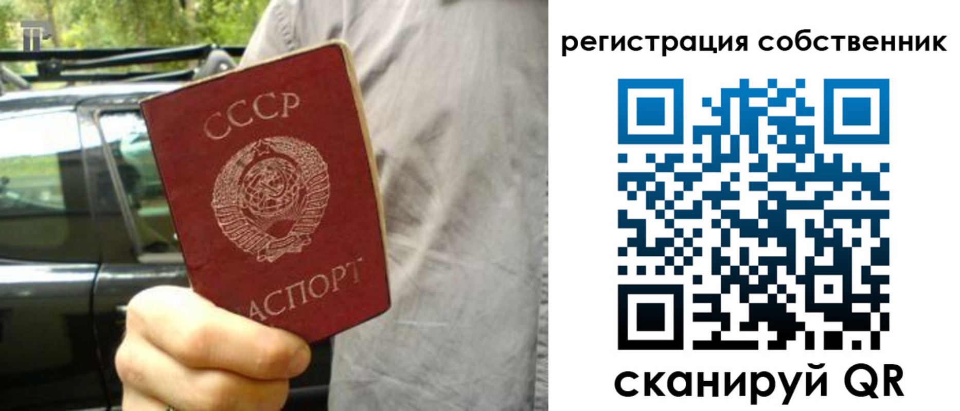 прописка 2025 в Тобольске