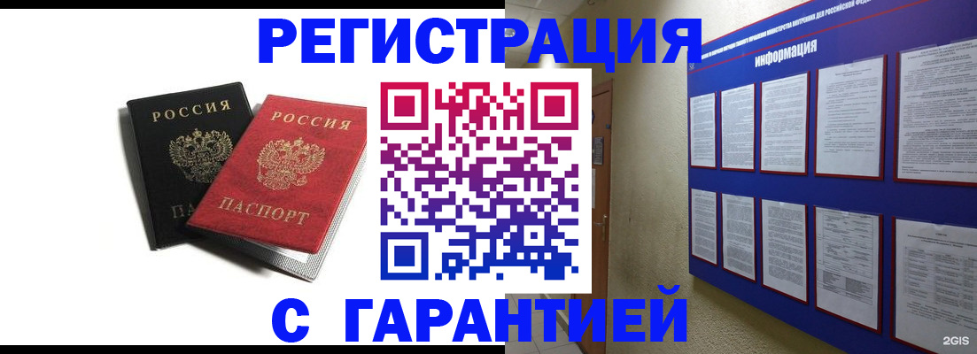 регистрация для дет. сада в Тобольске