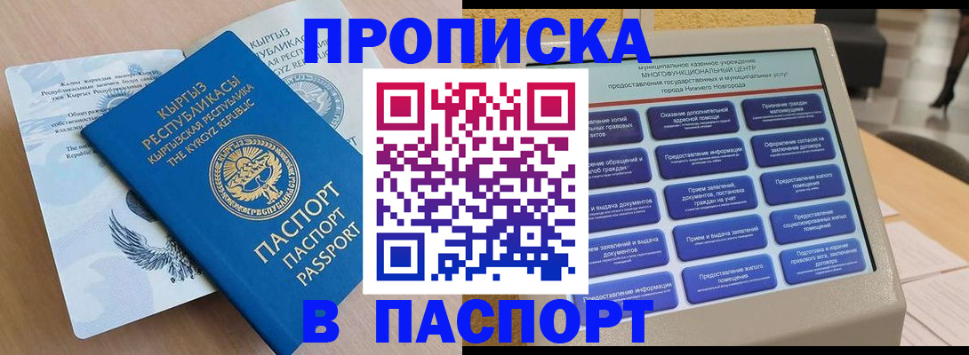 регистрация в Тобольске