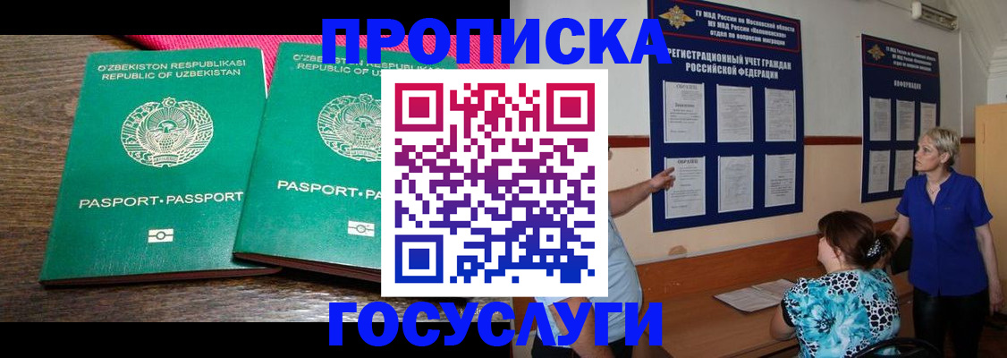 регистрация для дет. сада в Тобольске